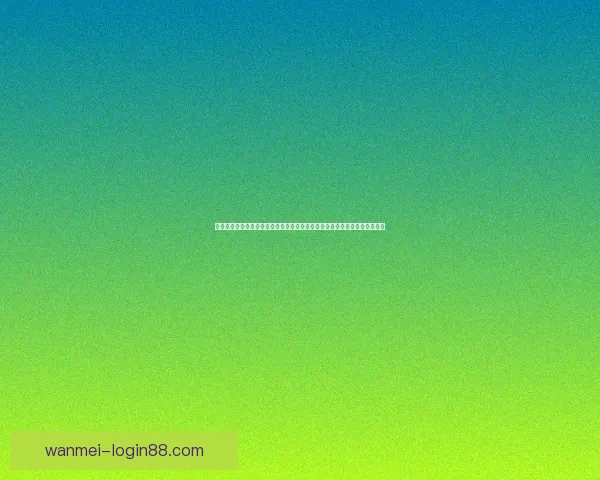 世界杯竞猜预测分析：全面解析各队实力与赛事走势，助你精准预测胜负结果