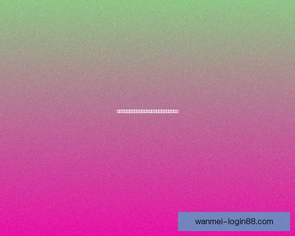 世界杯竞猜预测：分析球队实力走势与热门选手表现解析