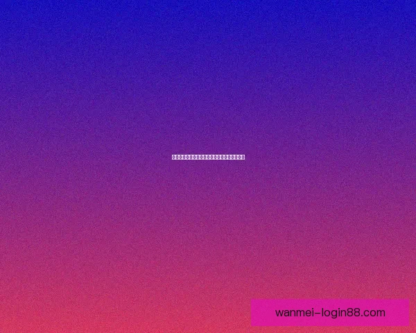 世界杯竞猜盛宴精彩直播尽览精彩赛事尽在掌握