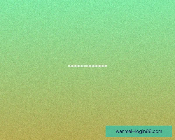 世界杯足球竞猜网站全攻略 精准预测技巧助你轻松赢得大奖