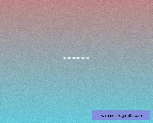 世界杯精彩竞猜攻略与投注技巧全方位解析指南