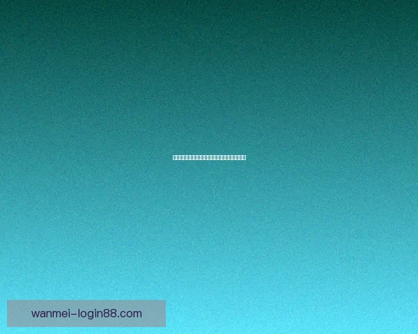 权威体育竞猜官网全新玩法解析与投注技巧指南