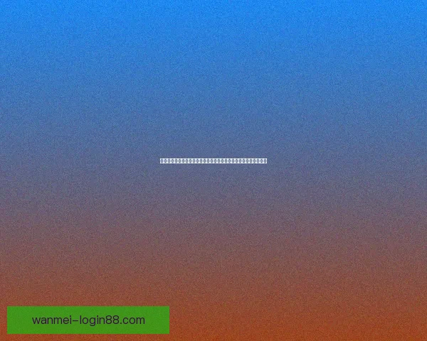 世界杯在线竞猜官网全新体验指南带你掌握最新赛事动态与投注技巧