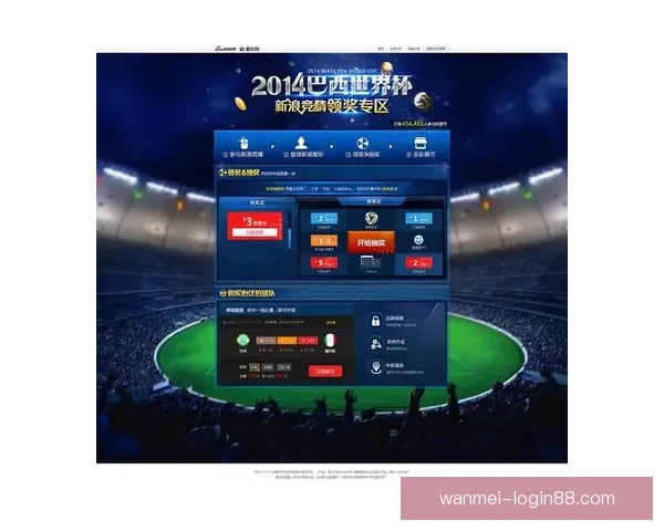 世界杯竞猜胜负平台全面攻略与热门玩法解析指南