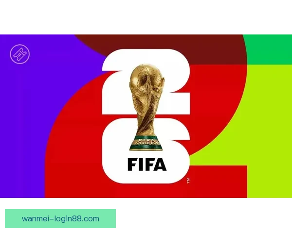 2026世界杯竞猜平台排名分析及热门平台推荐