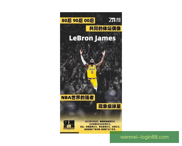 詹姆斯超越对手与岁月的挑战令人由衷敬佩