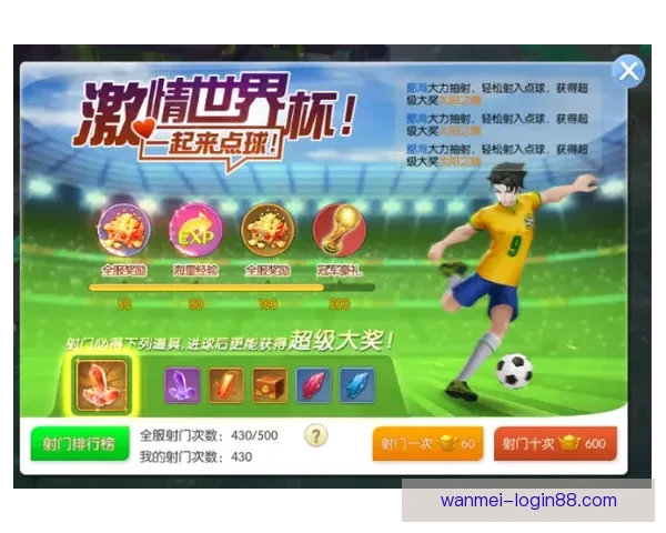 激情预测世界杯冠军归属全民参与竞猜赢取惊喜大奖盛宴开启