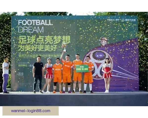 燃情世界杯，尽享竞猜乐趣赢取丰富大奖活动盛典