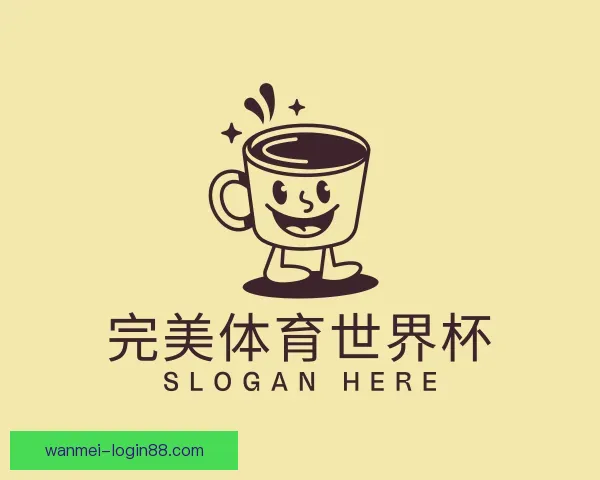 知道完美体育世界杯